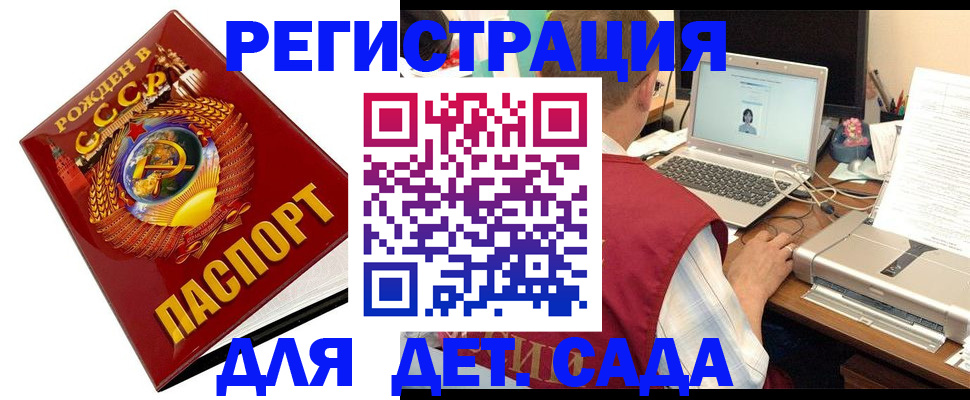 временная регистрация в квартире в Аткарске