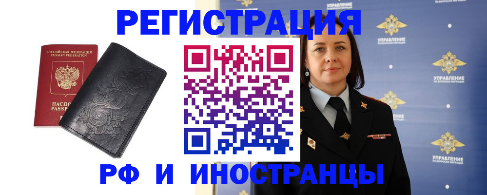 временная регистрация адрес в Аткарске